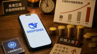 从“价格屠夫”到涨价潮：大模型行业的成人礼