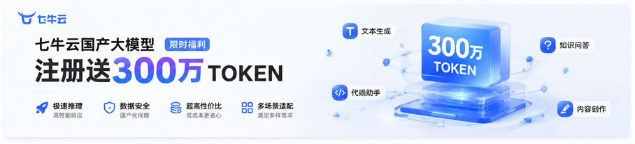 七牛云广告